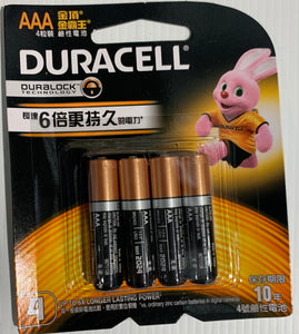 Duracell AAA 4 Pack Batteries Long Lasting
