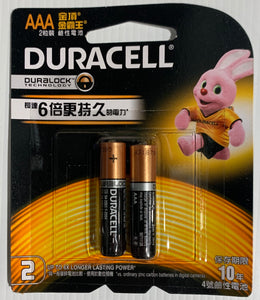 Duracell AAA 2 Pack Batteries Long Lasting